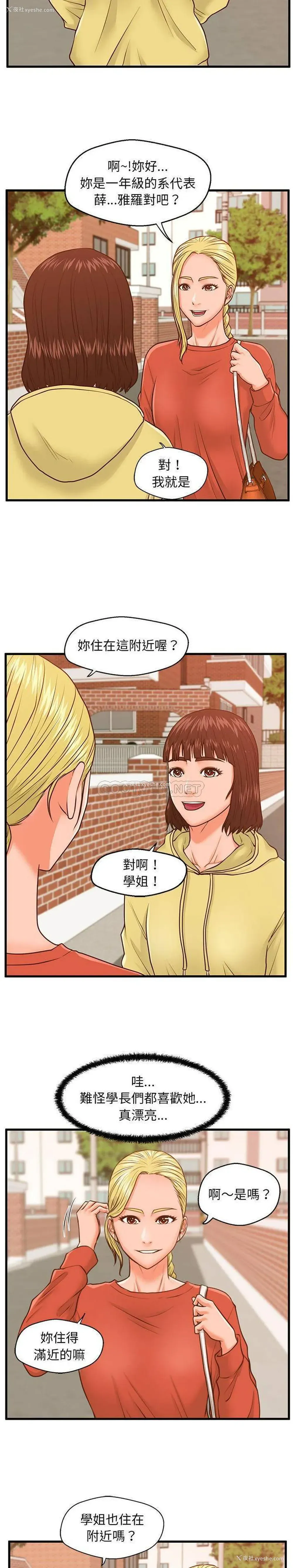20P - 甜蜜合租（诚征女房客）