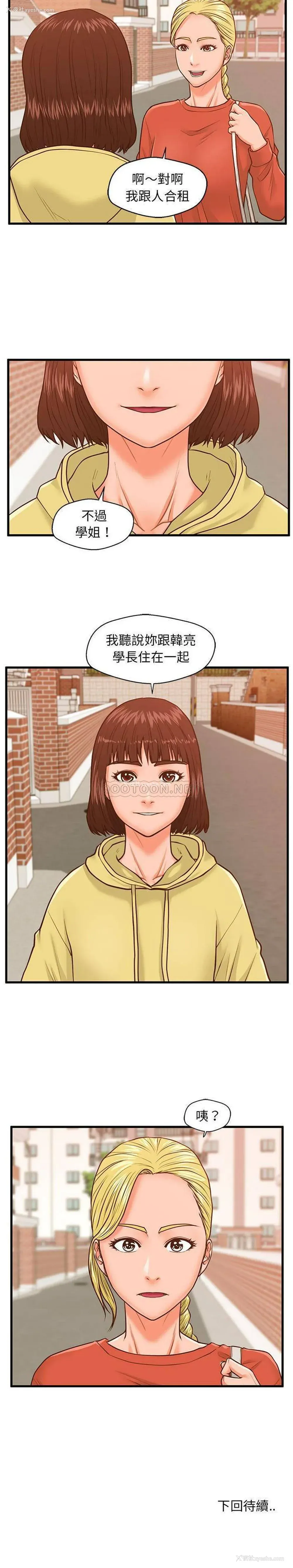21P - 甜蜜合租（诚征女房客）