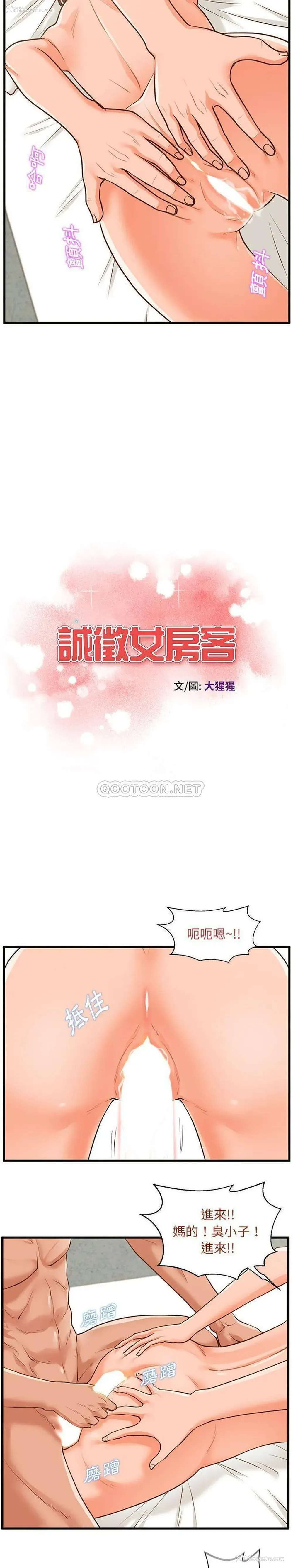 2P - 甜蜜合租（诚征女房客）