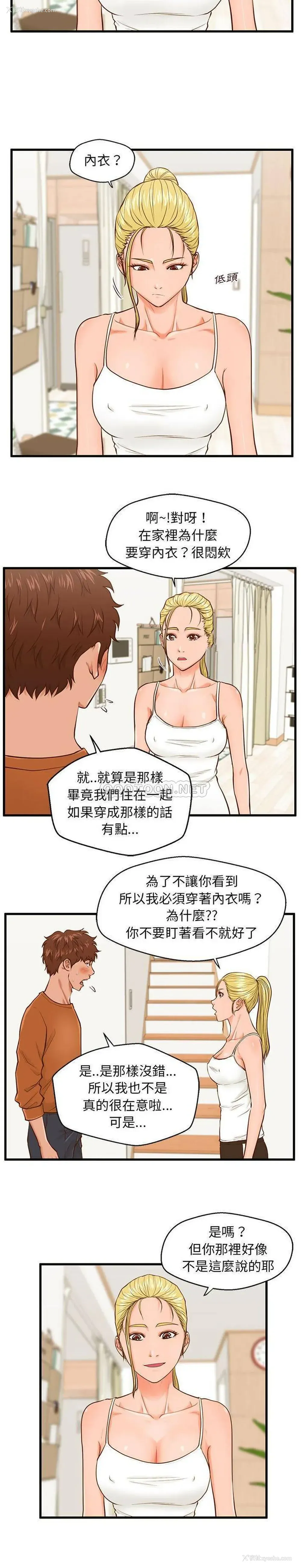 11P - 甜蜜合租（诚征女房客）