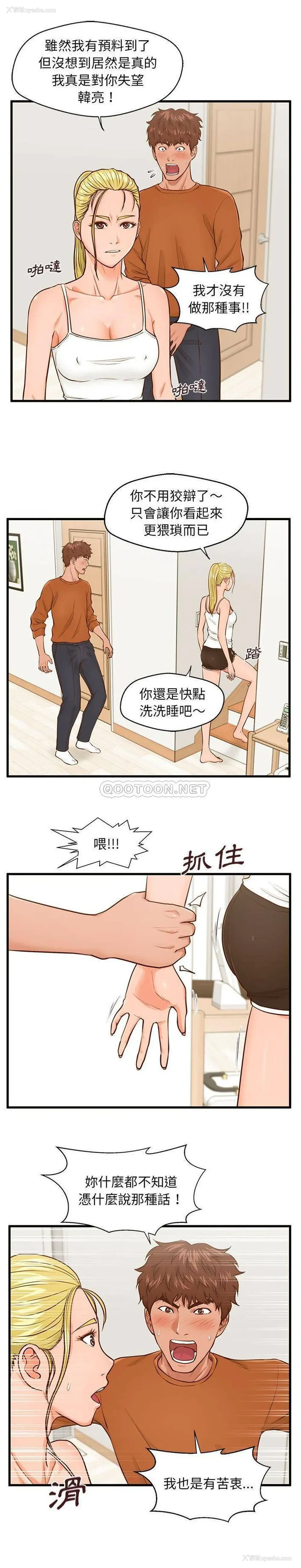 15P - 甜蜜合租（诚征女房客）