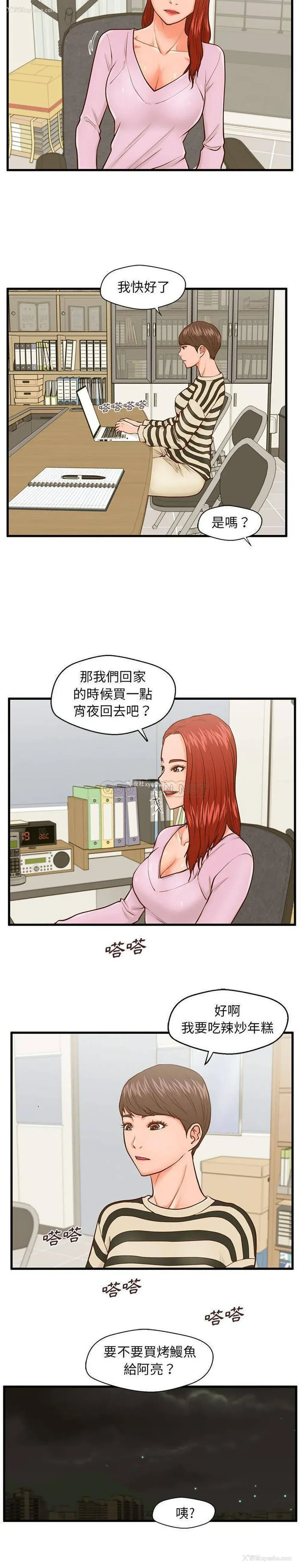 17P - 甜蜜合租（诚征女房客）