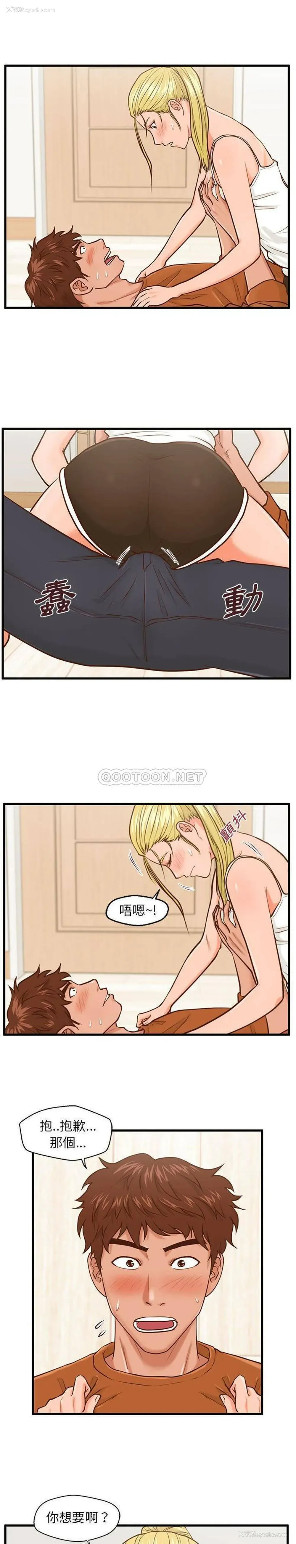19P - 甜蜜合租（诚征女房客）