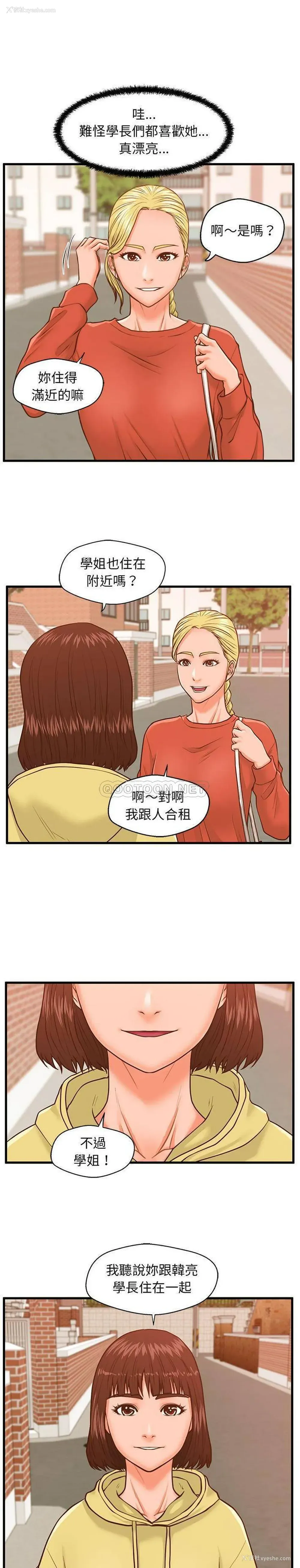 1P - 甜蜜合租（诚征女房客）