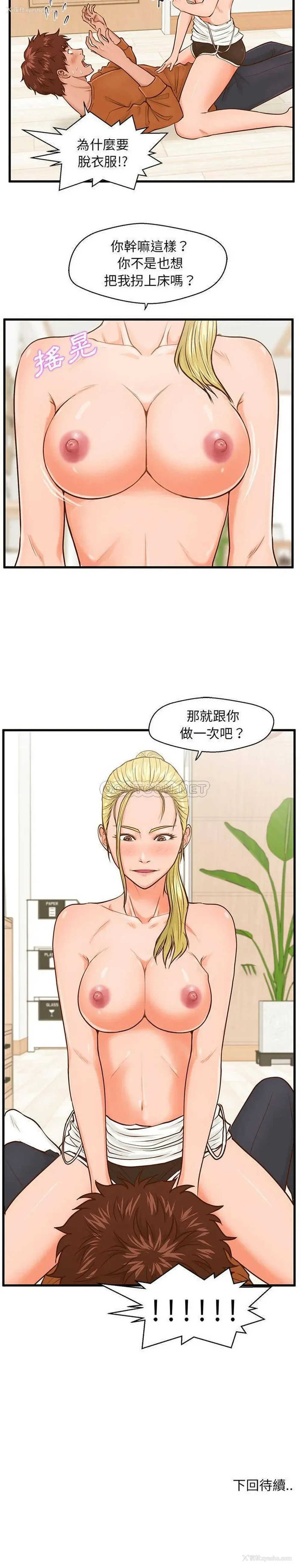 21P - 甜蜜合租（诚征女房客）