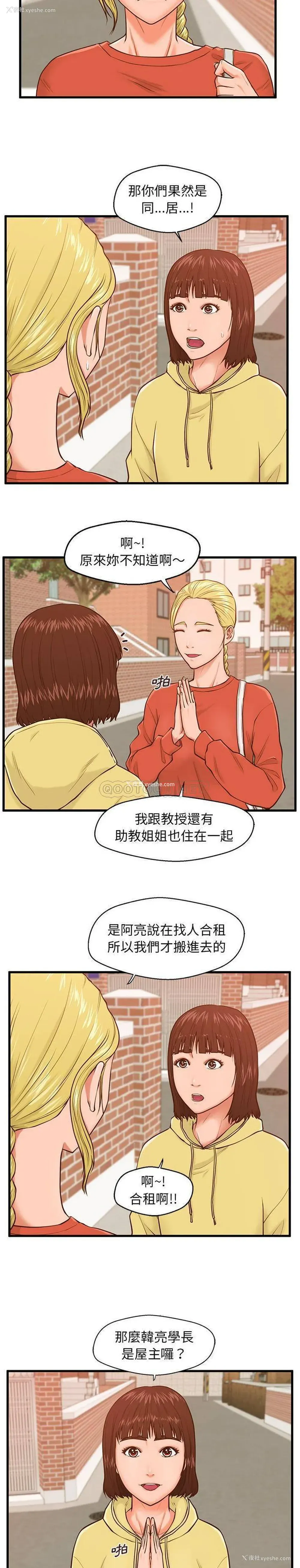 3P - 甜蜜合租（诚征女房客）