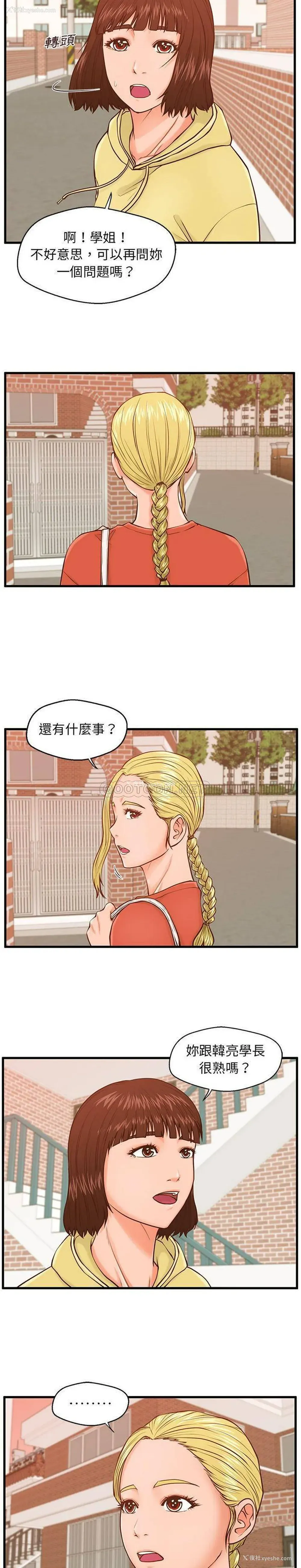 5P - 甜蜜合租（诚征女房客）