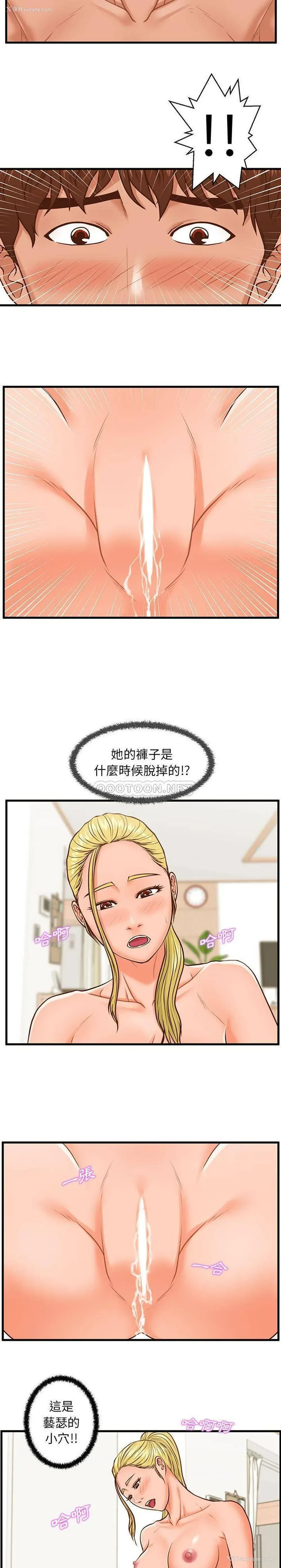 13P - 甜蜜合租（诚征女房客）