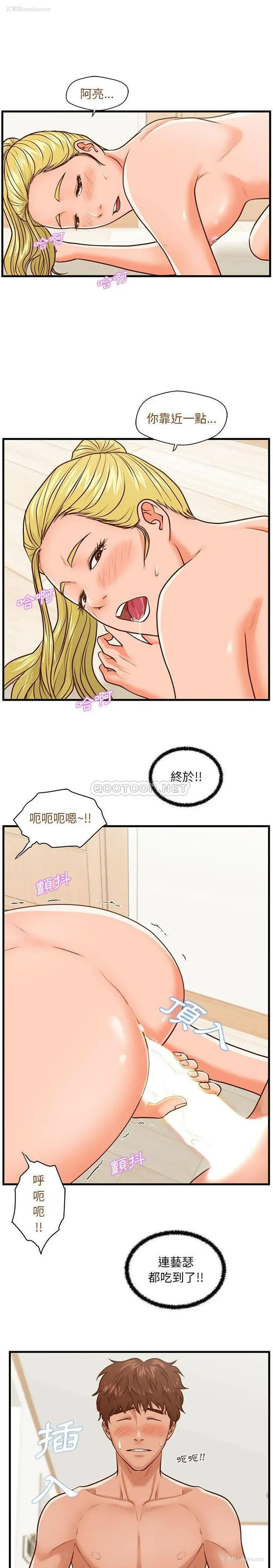 1P - 甜蜜合租（诚征女房客）