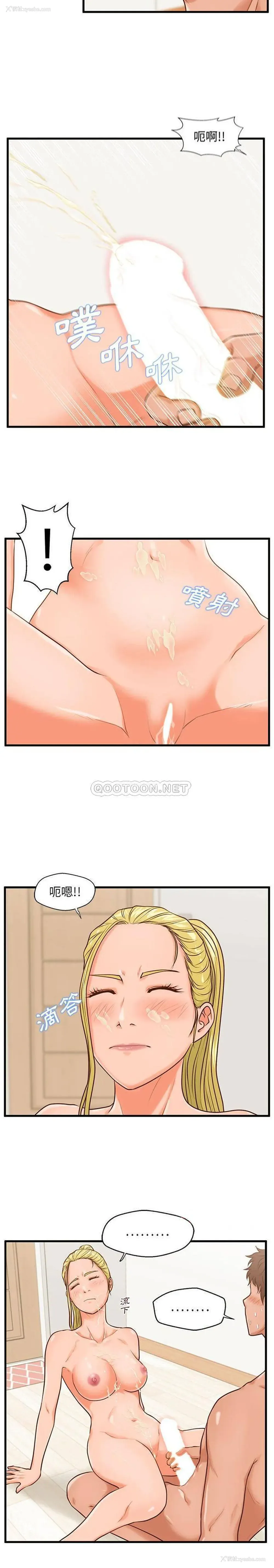 15P - 甜蜜合租（诚征女房客）