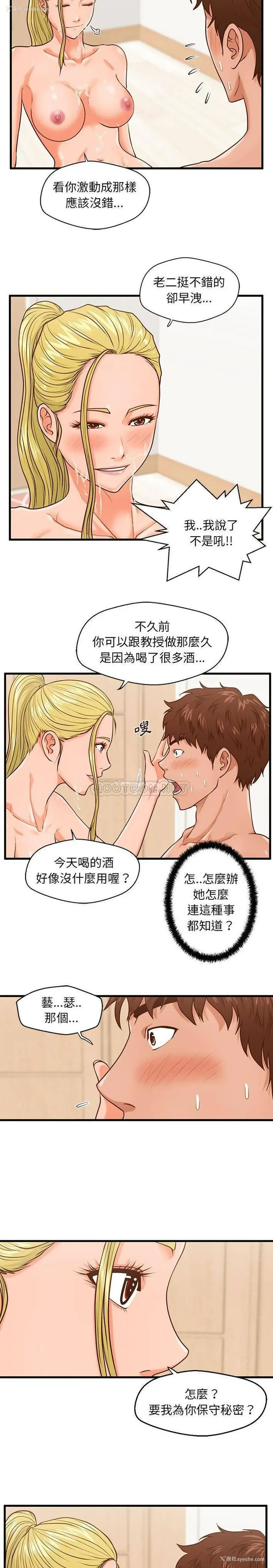 17P - 甜蜜合租（诚征女房客）