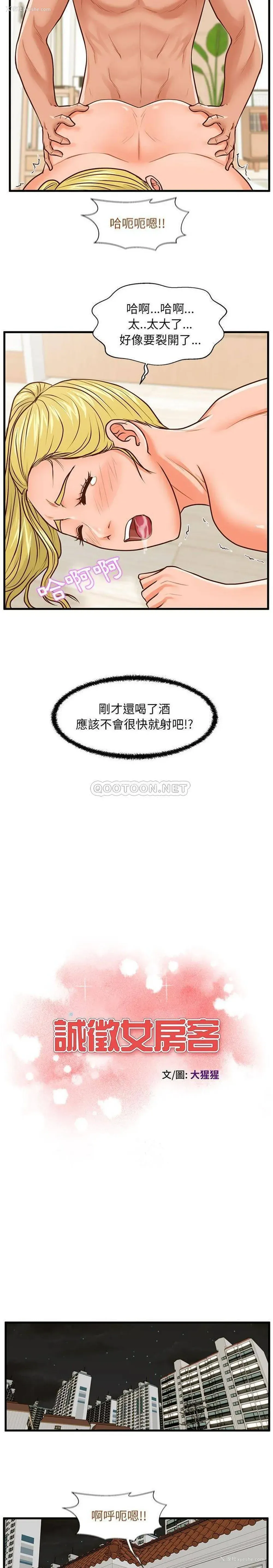 2P - 甜蜜合租（诚征女房客）