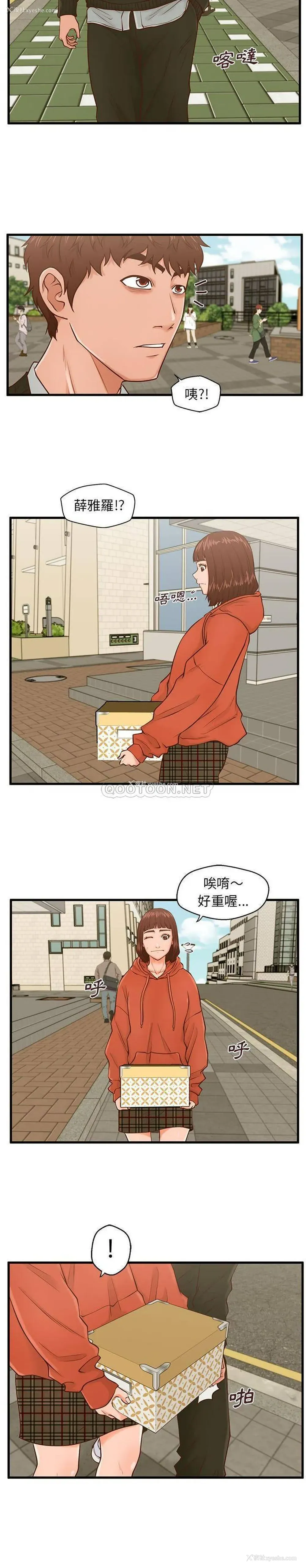 14P - 甜蜜合租（诚征女房客）