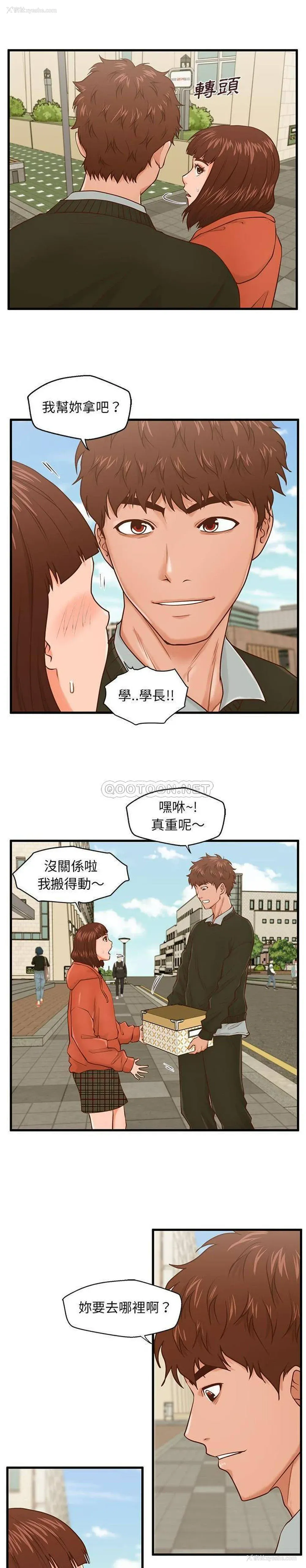 15P - 甜蜜合租（诚征女房客）