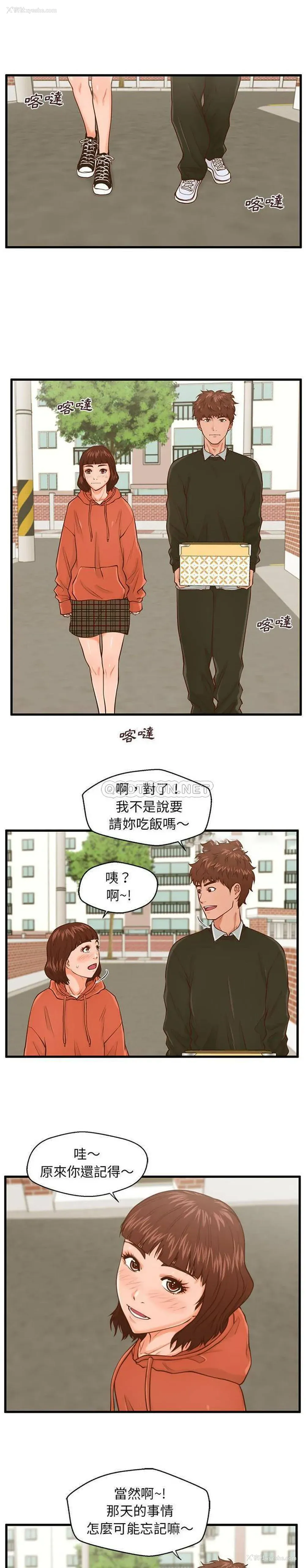 17P - 甜蜜合租（诚征女房客）