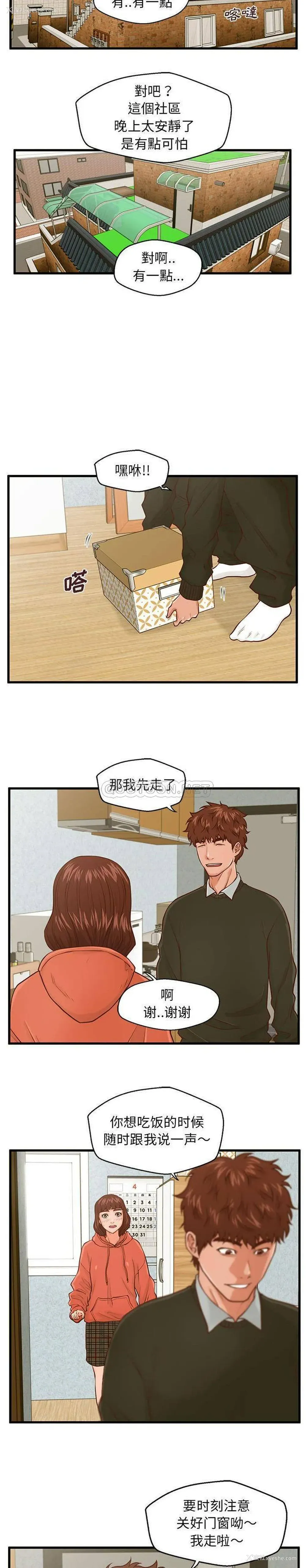 19P - 甜蜜合租（诚征女房客）