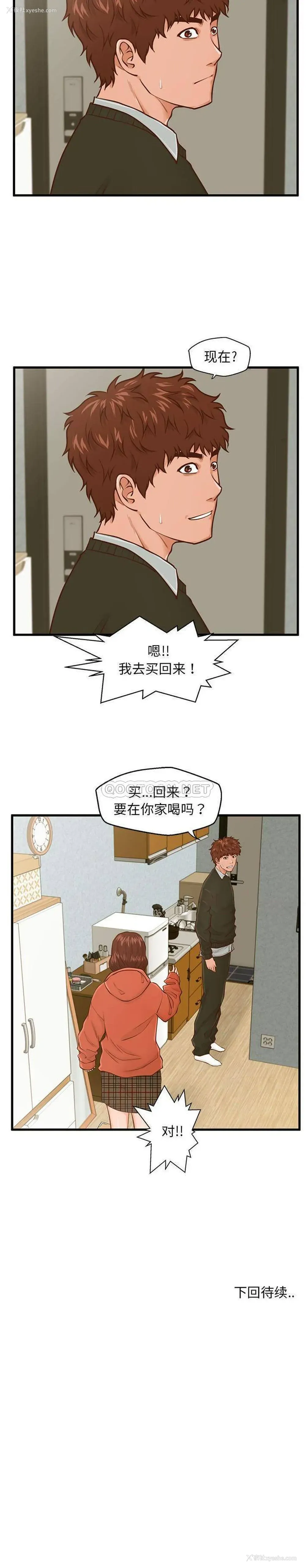 21P - 甜蜜合租（诚征女房客）