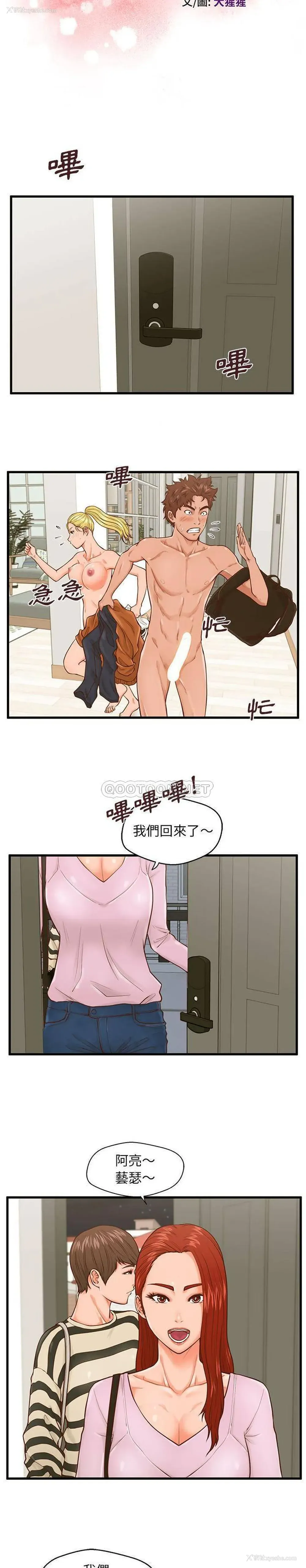 3P - 甜蜜合租（诚征女房客）