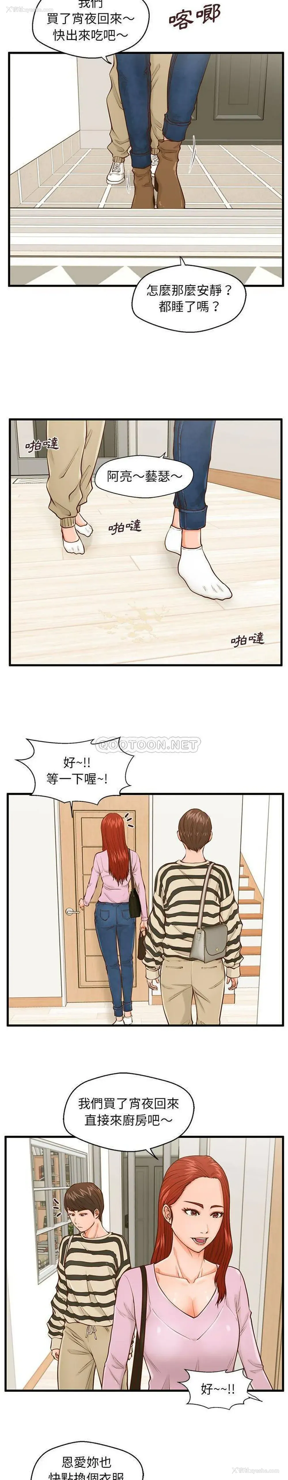 4P - 甜蜜合租（诚征女房客）