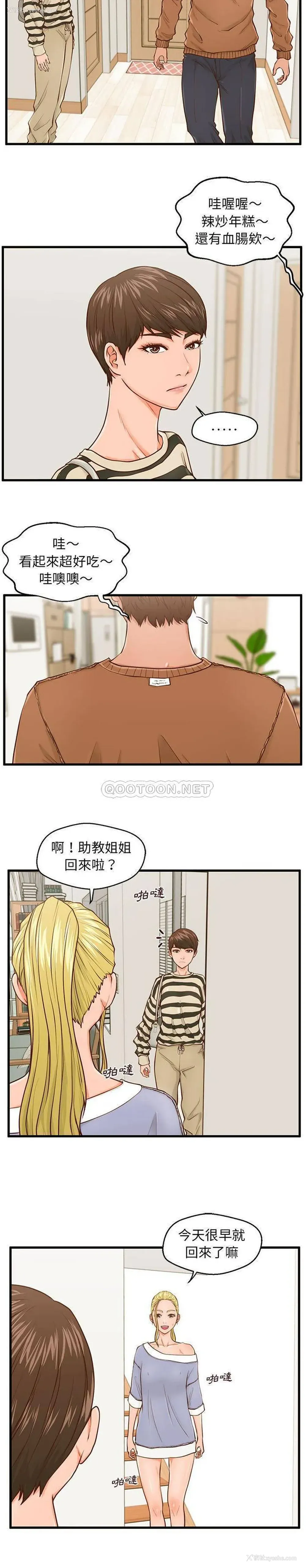 7P - 甜蜜合租（诚征女房客）