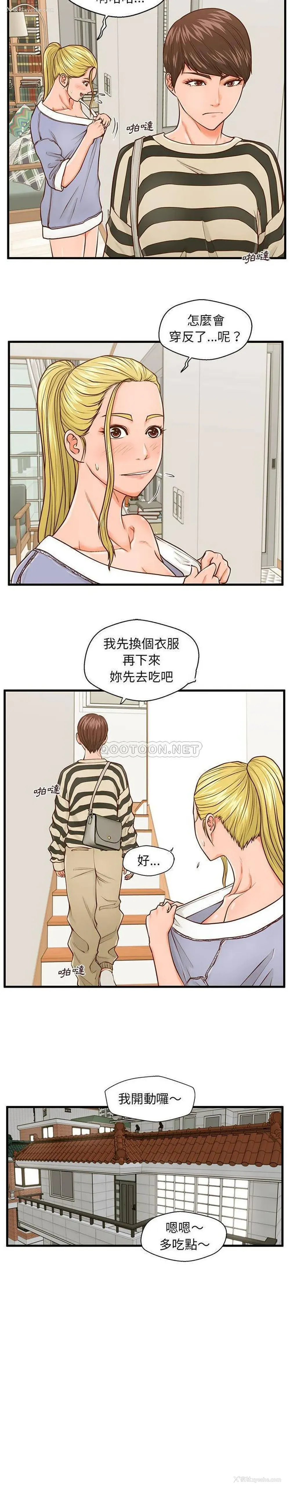 9P - 甜蜜合租（诚征女房客）