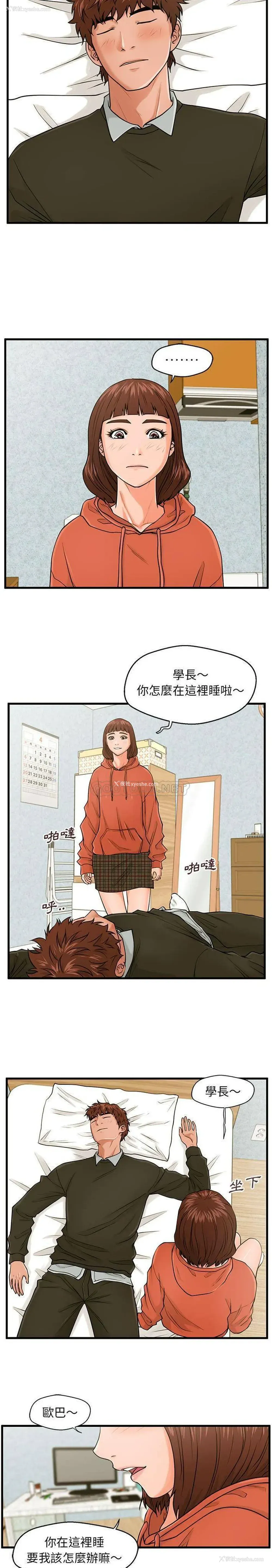 11P - 甜蜜合租（诚征女房客）