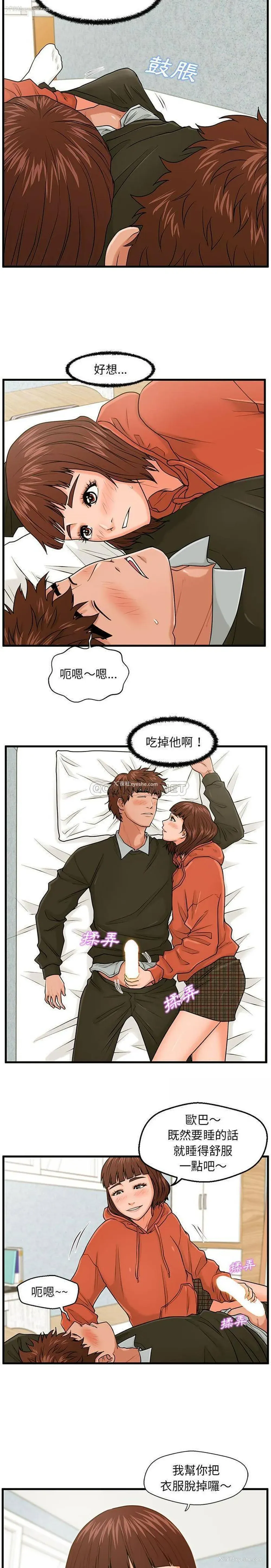 15P - 甜蜜合租（诚征女房客）