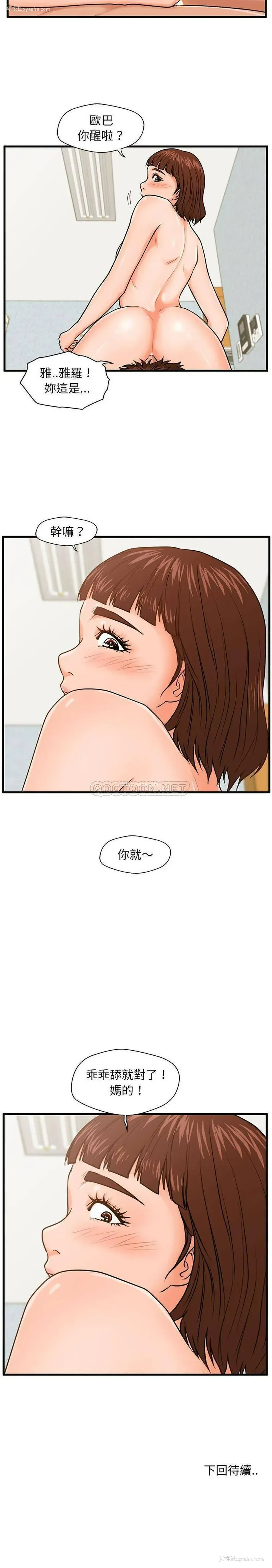 21P - 甜蜜合租（诚征女房客）