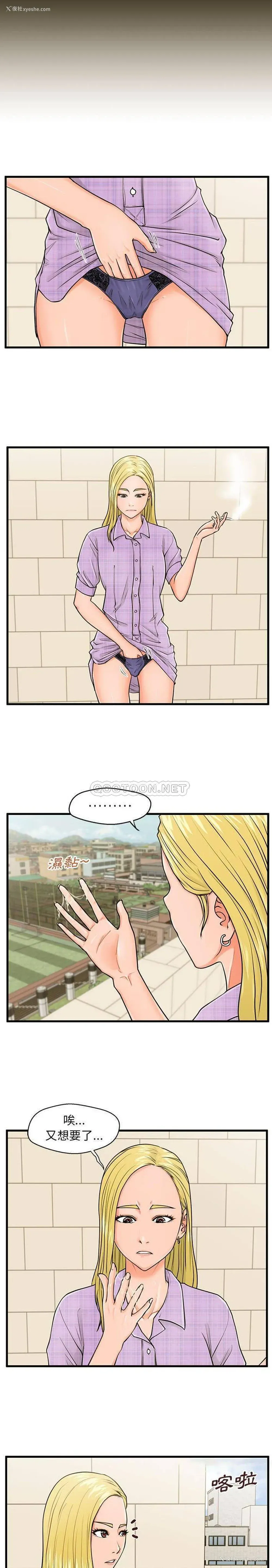 4P - 甜蜜合租（诚征女房客）