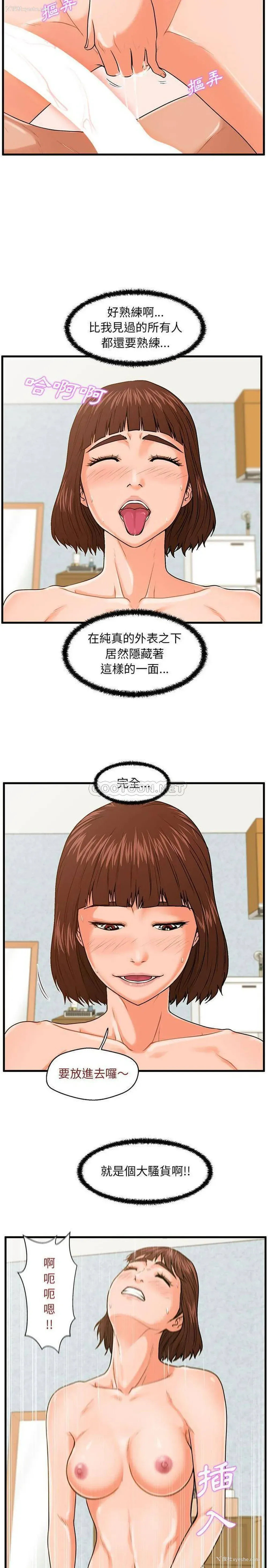 14P - 甜蜜合租（诚征女房客）
