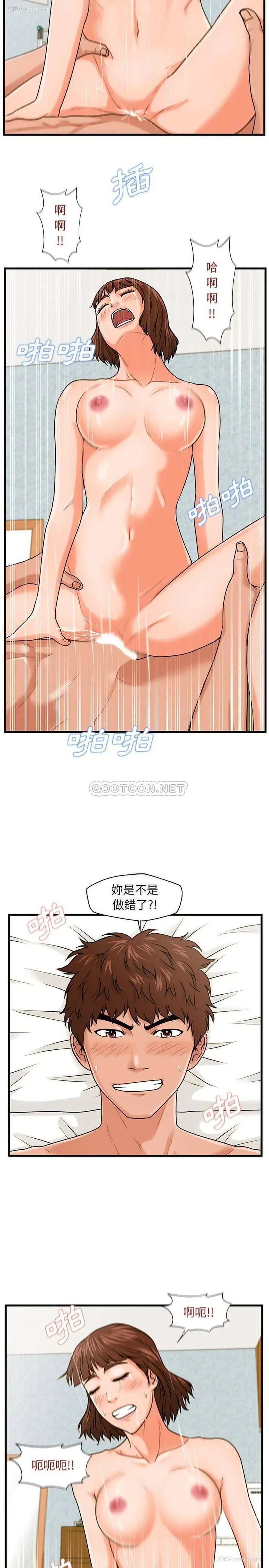 19P - 甜蜜合租（诚征女房客）