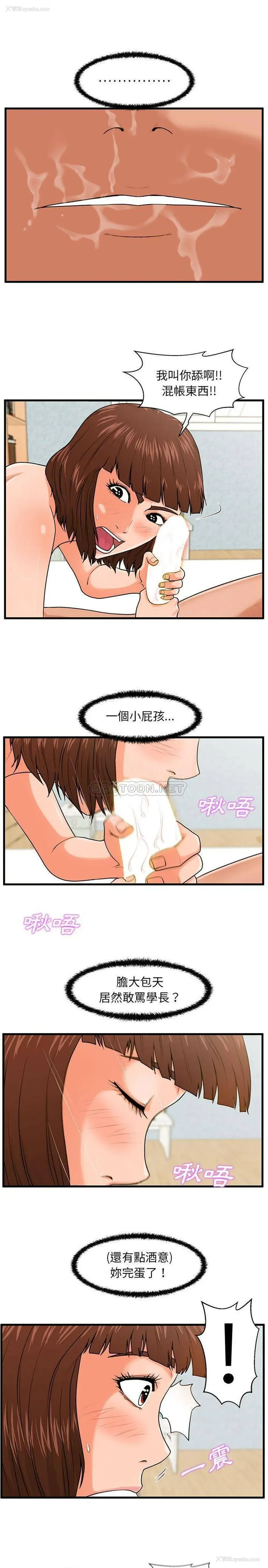 5P - 甜蜜合租（诚征女房客）