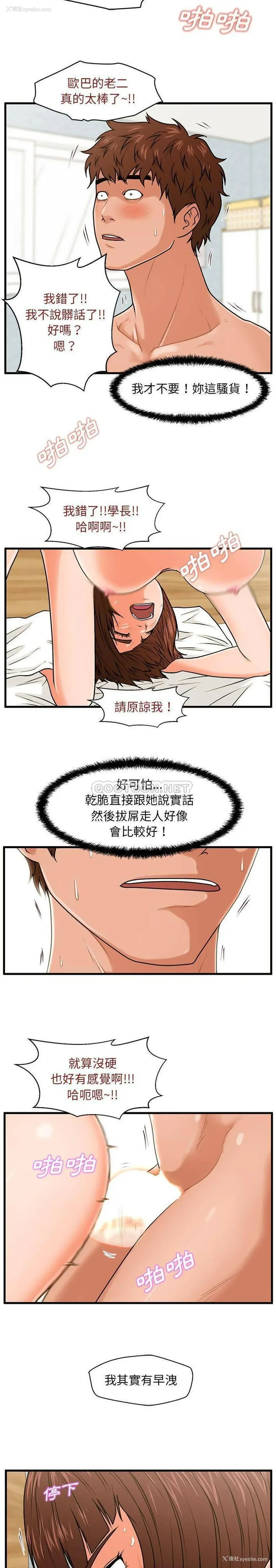 13P - 甜蜜合租（诚征女房客）