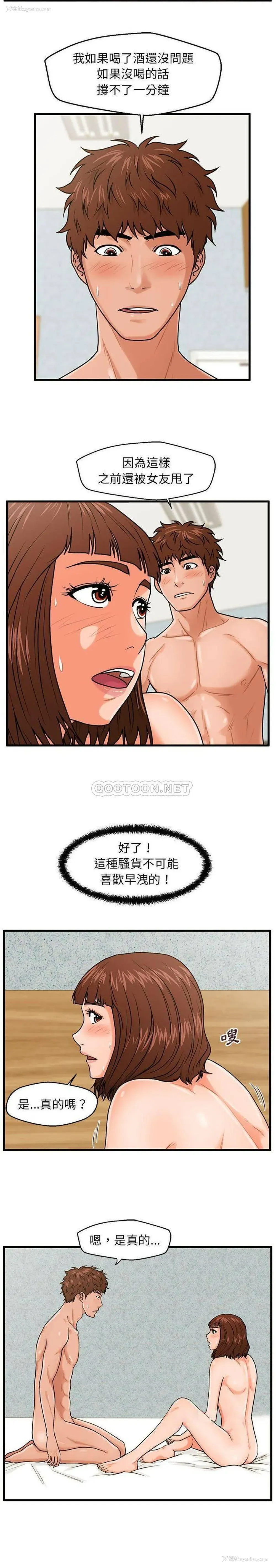 15P - 甜蜜合租（诚征女房客）