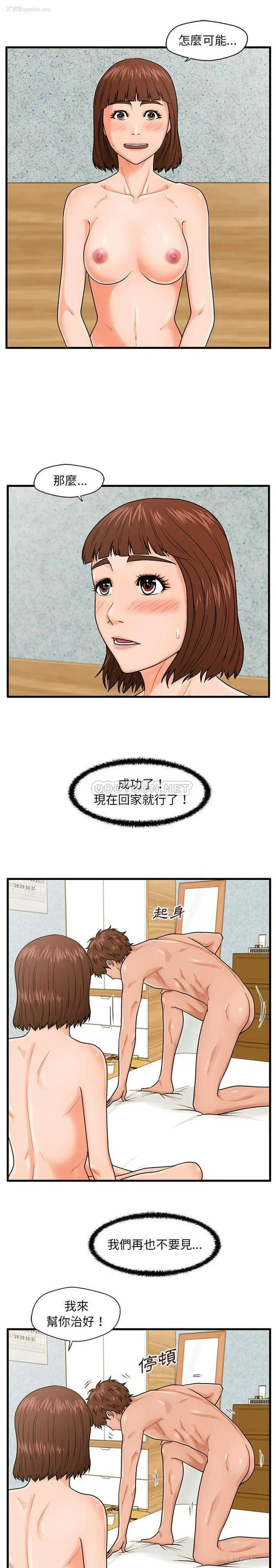 16P - 甜蜜合租（诚征女房客）