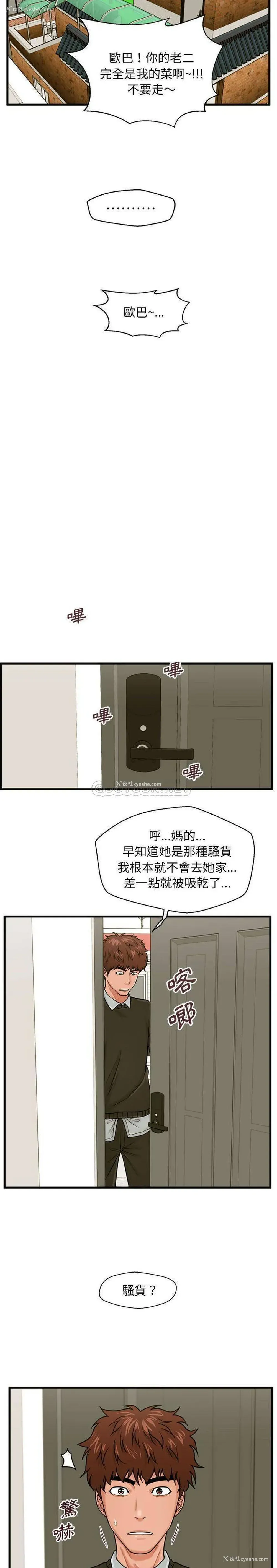 20P - 甜蜜合租（诚征女房客）