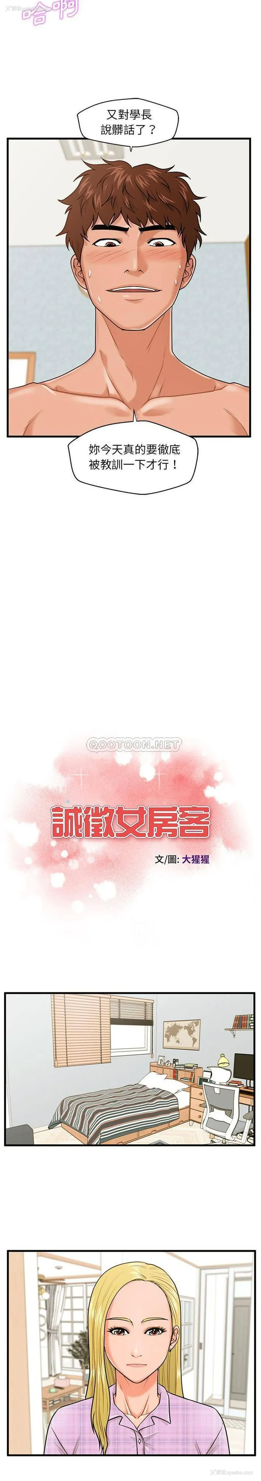 2P - 甜蜜合租（诚征女房客）