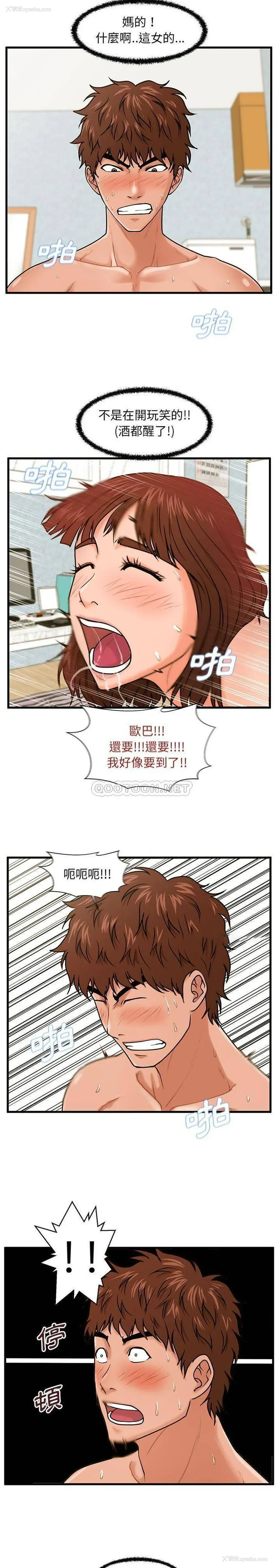 8P - 甜蜜合租（诚征女房客）