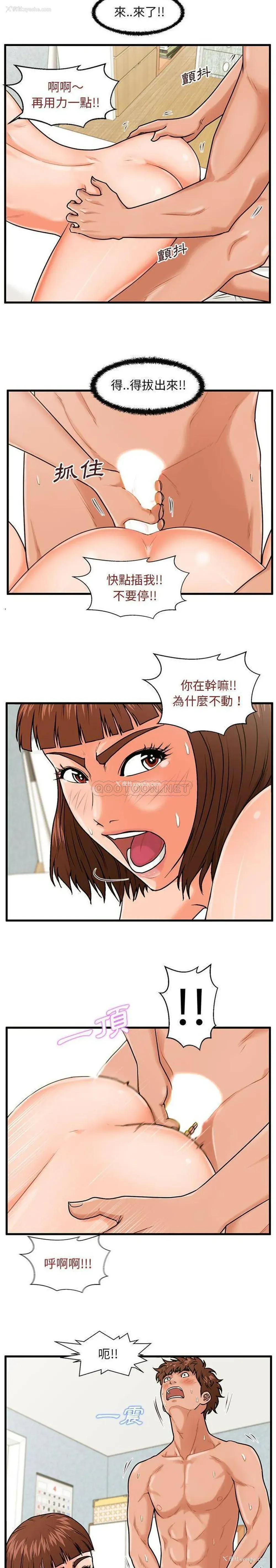 9P - 甜蜜合租（诚征女房客）