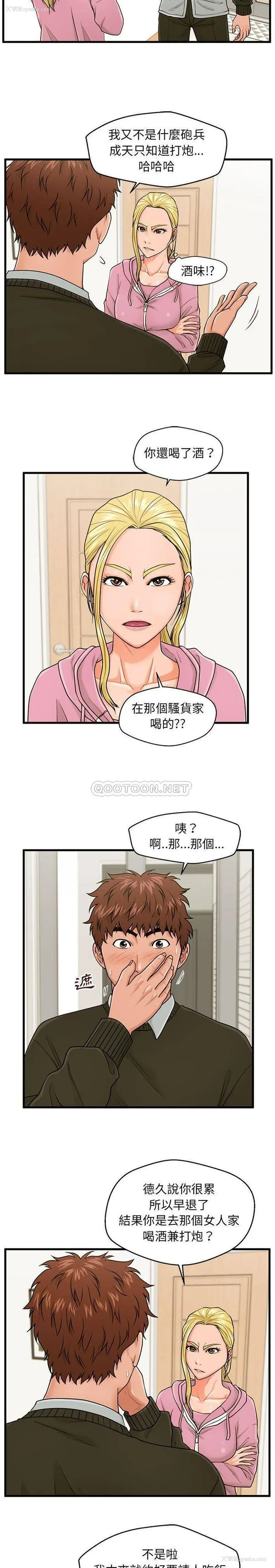 3P - 甜蜜合租（诚征女房客）