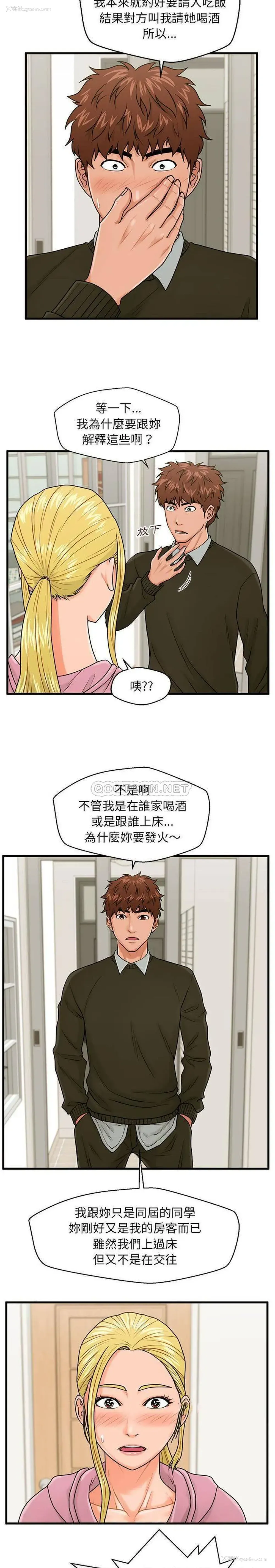 4P - 甜蜜合租（诚征女房客）