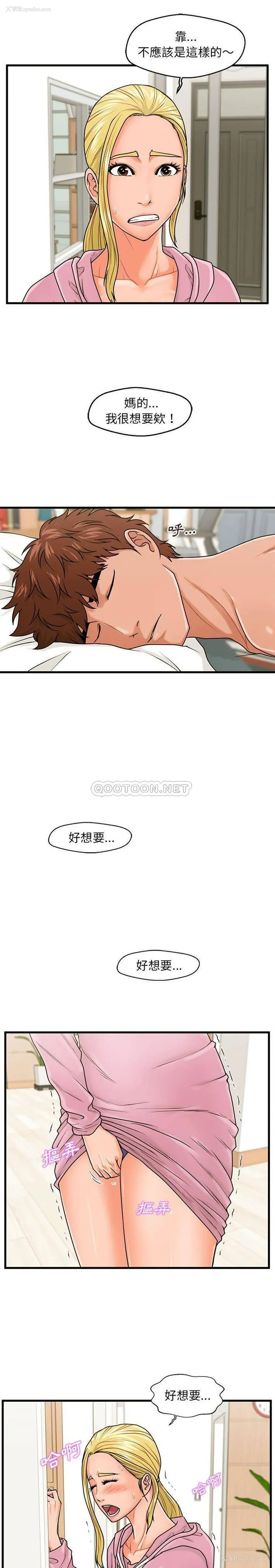 9P - 甜蜜合租（诚征女房客）
