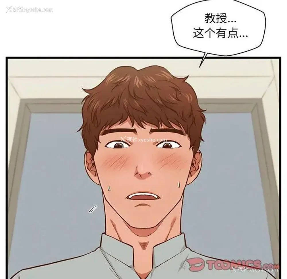 102P - 甜蜜合租（诚征女房客）