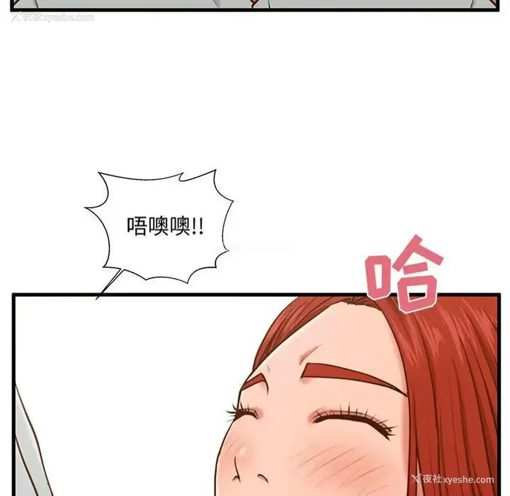 103P - 甜蜜合租（诚征女房客）