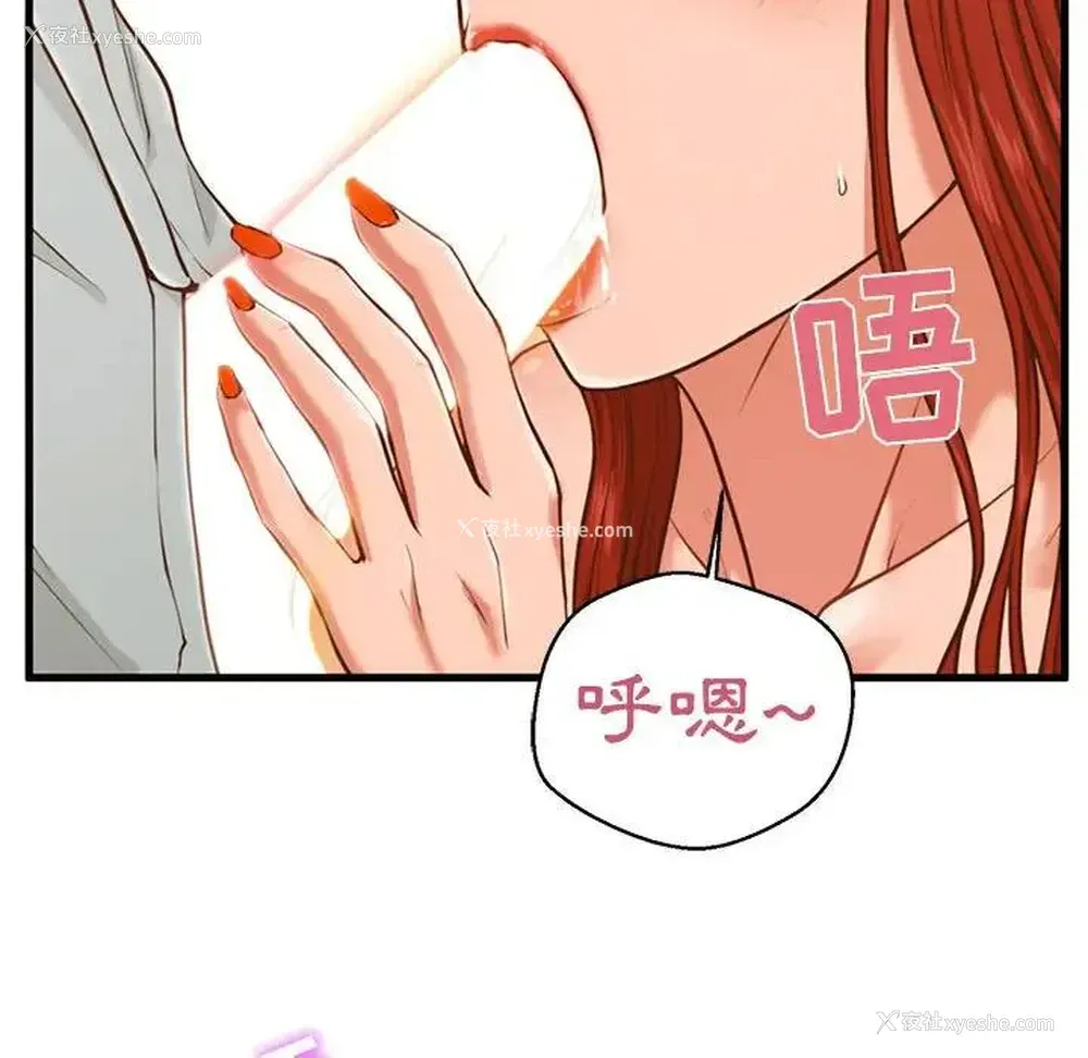 104P - 甜蜜合租（诚征女房客）