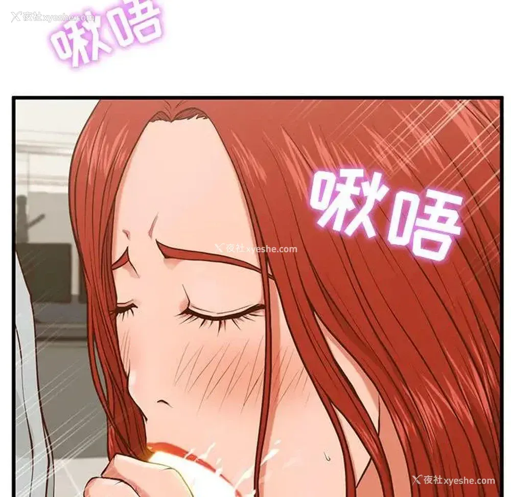 105P - 甜蜜合租（诚征女房客）