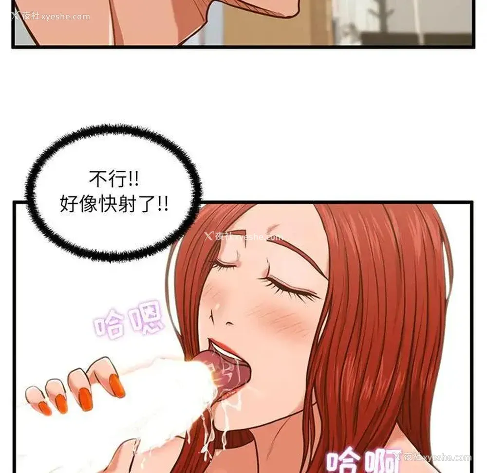 112P - 甜蜜合租（诚征女房客）