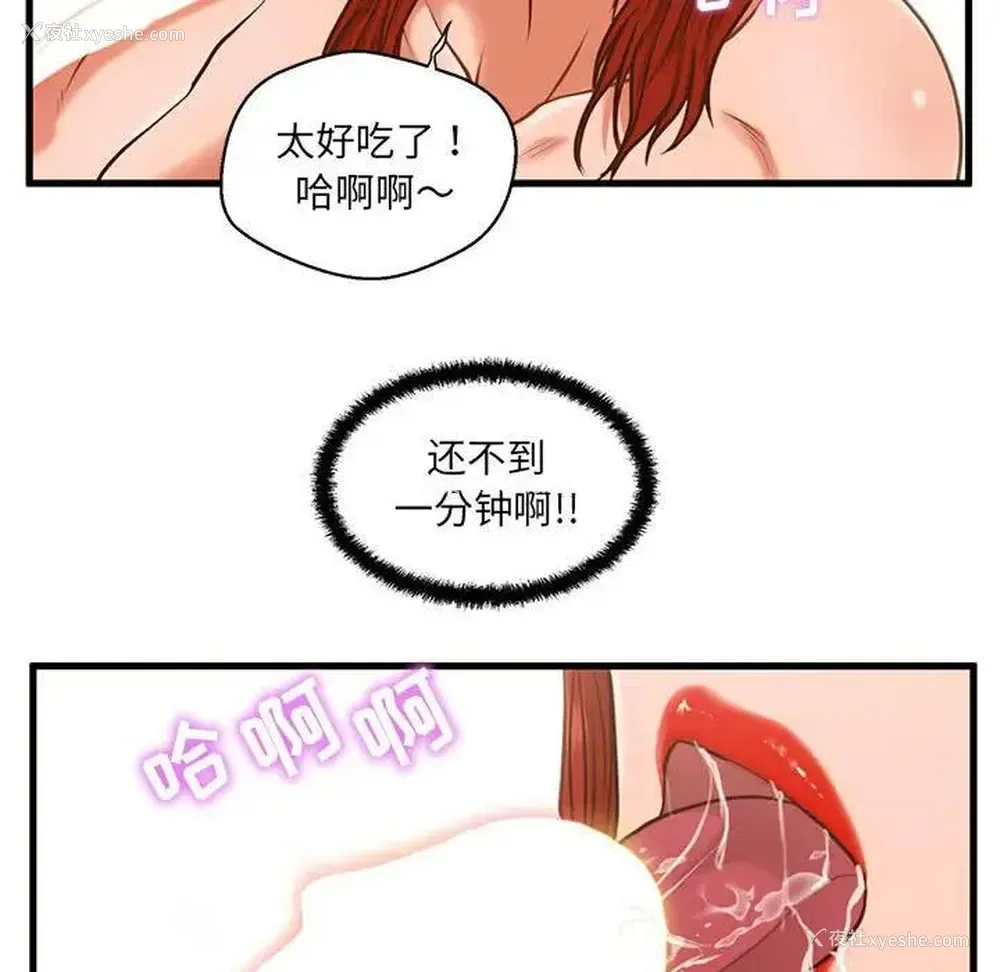 113P - 甜蜜合租（诚征女房客）