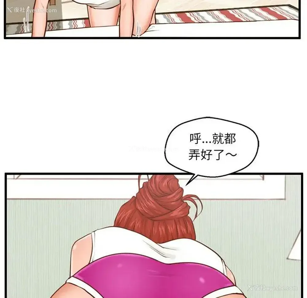 17P - 甜蜜合租（诚征女房客）