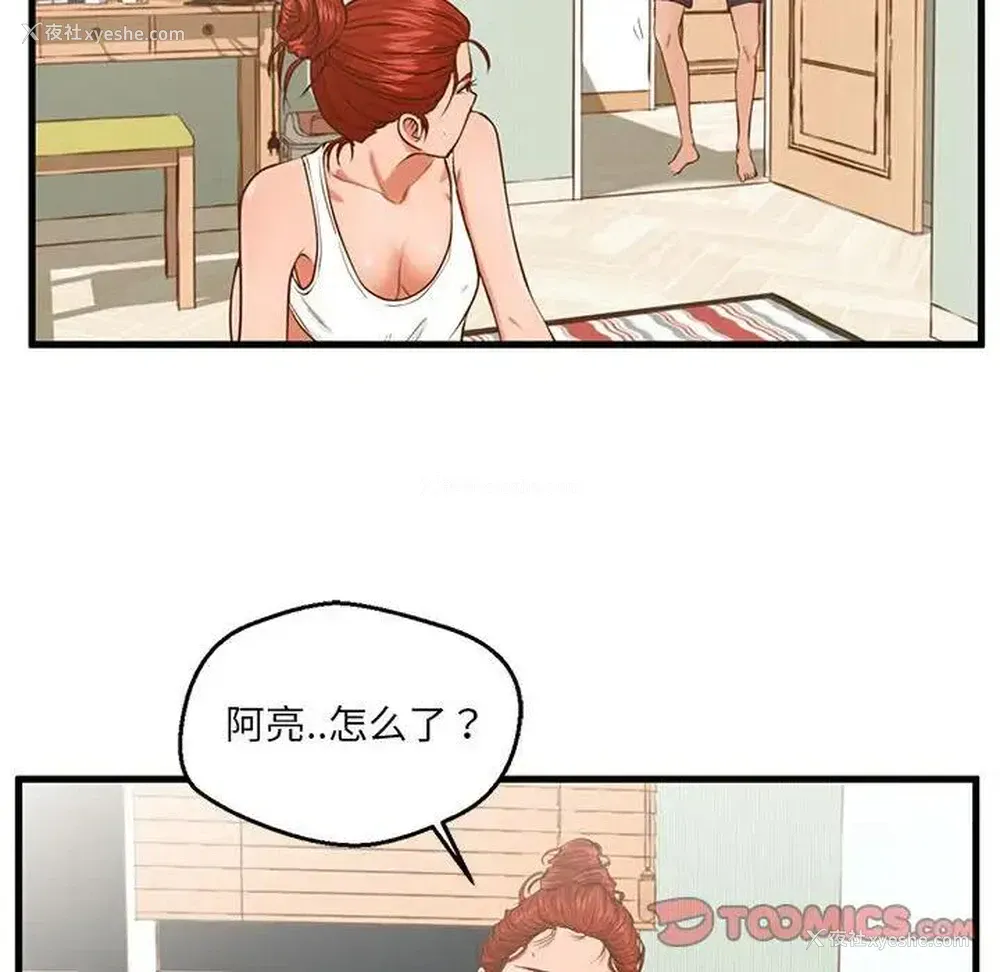 21P - 甜蜜合租（诚征女房客）